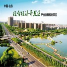 桓臺(tái)經(jīng)濟(jì)開(kāi)發(fā)區(qū)產(chǎn)業(yè)發(fā)展規(guī)劃
