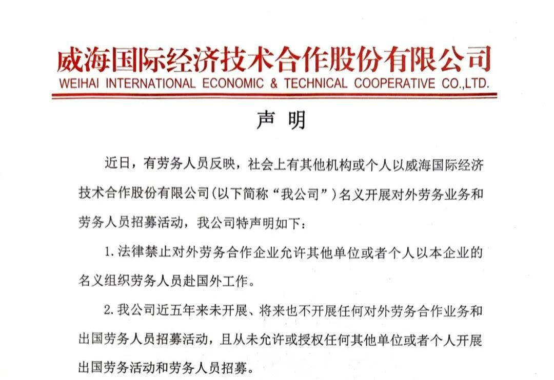 聲明