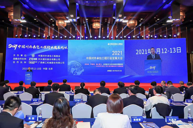 公司入選“2020年對外承包工程企業業務”三項排名榜單