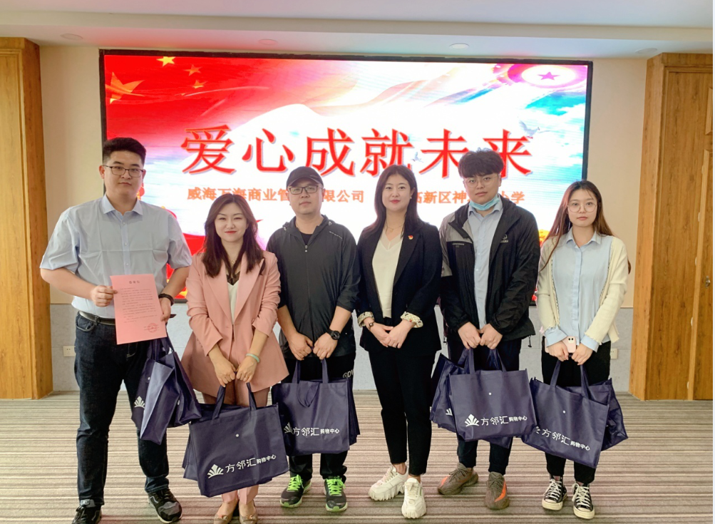 童心飛揚(yáng) 歡度六一 ——威海萬(wàn)海商業(yè)管理公司六一慰問(wèn)走進(jìn)神道口小學(xué)