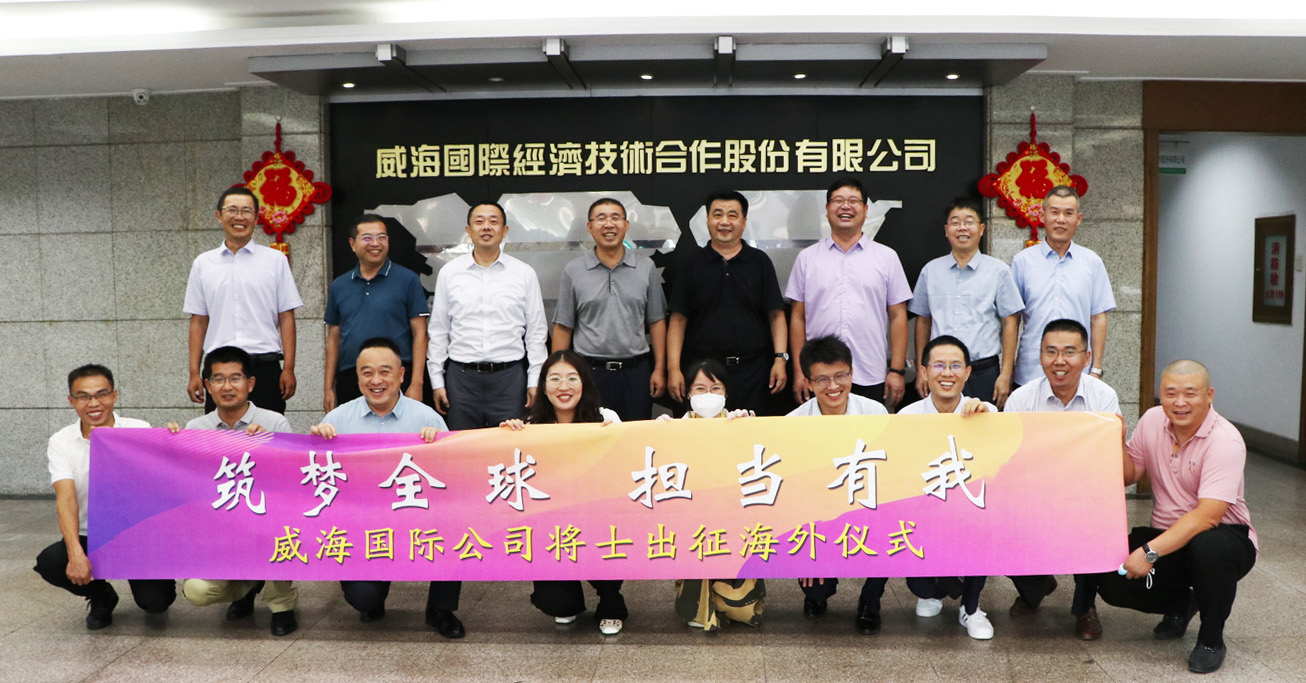 公司再次舉行赴外將士出征海外儀式