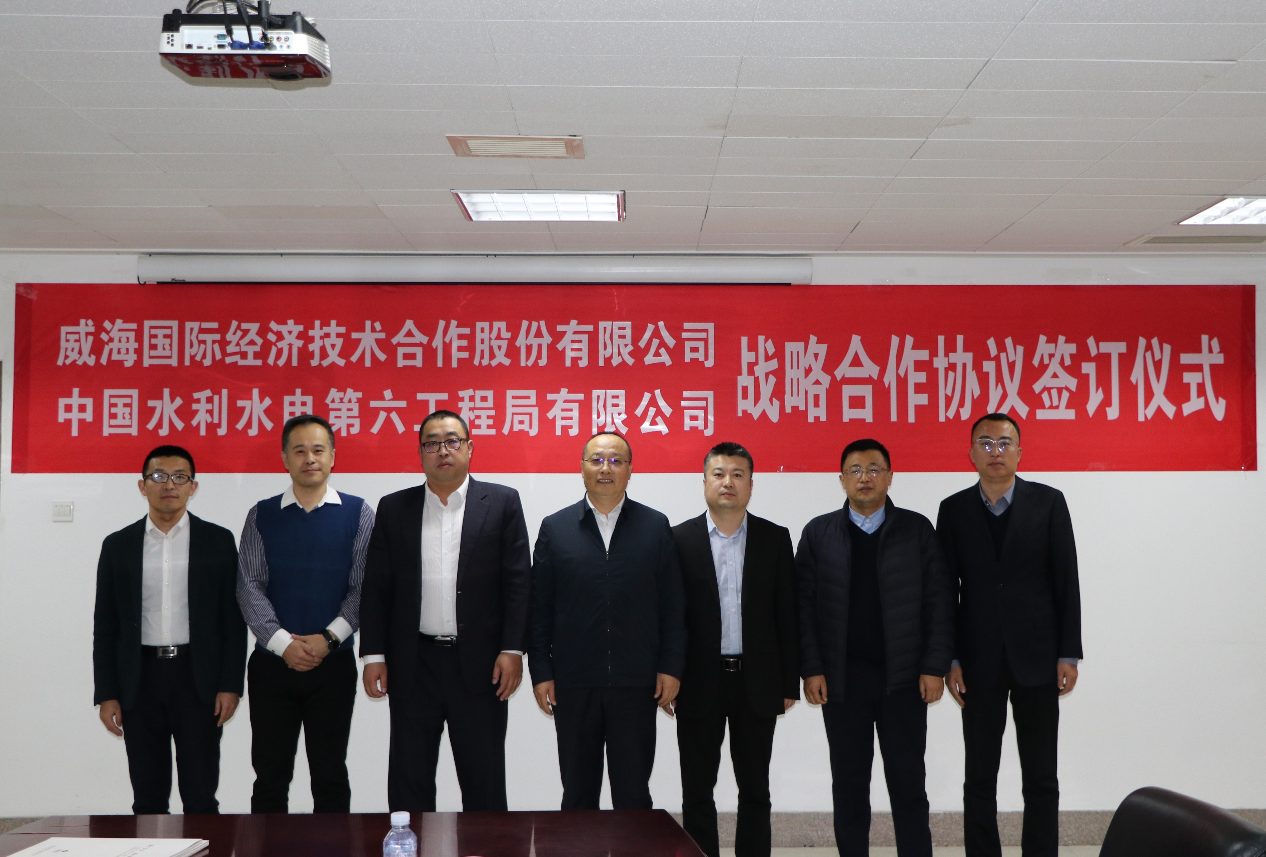 公司與中國水電六局簽訂戰(zhàn)略合作協(xié)議