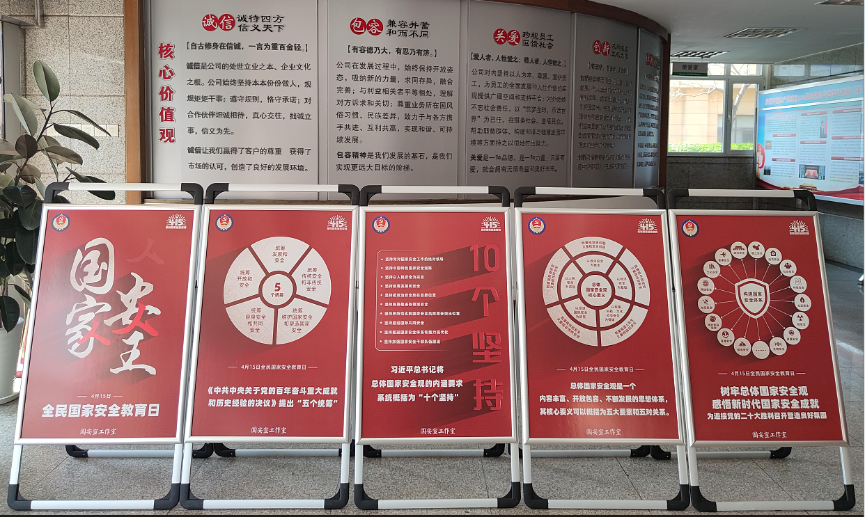 展覽|全民國家安全教育日