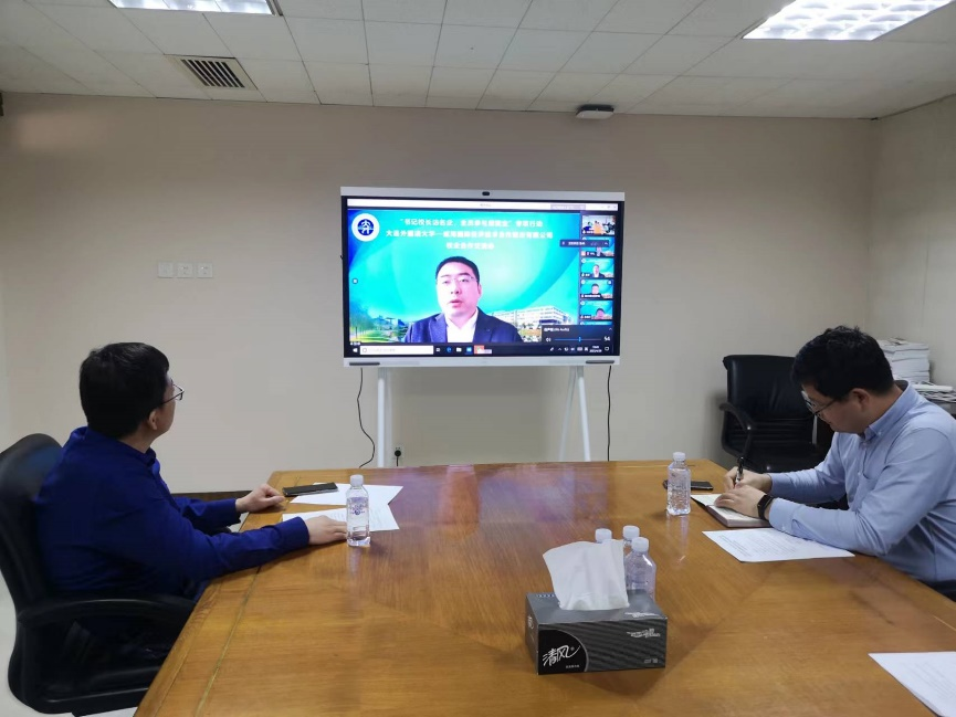 公司參加大連外國語大學“名企云走訪”活動
