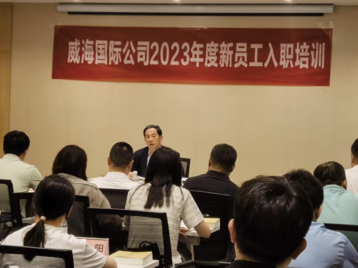 公司組織開展干部隊伍持續賦能系列培訓