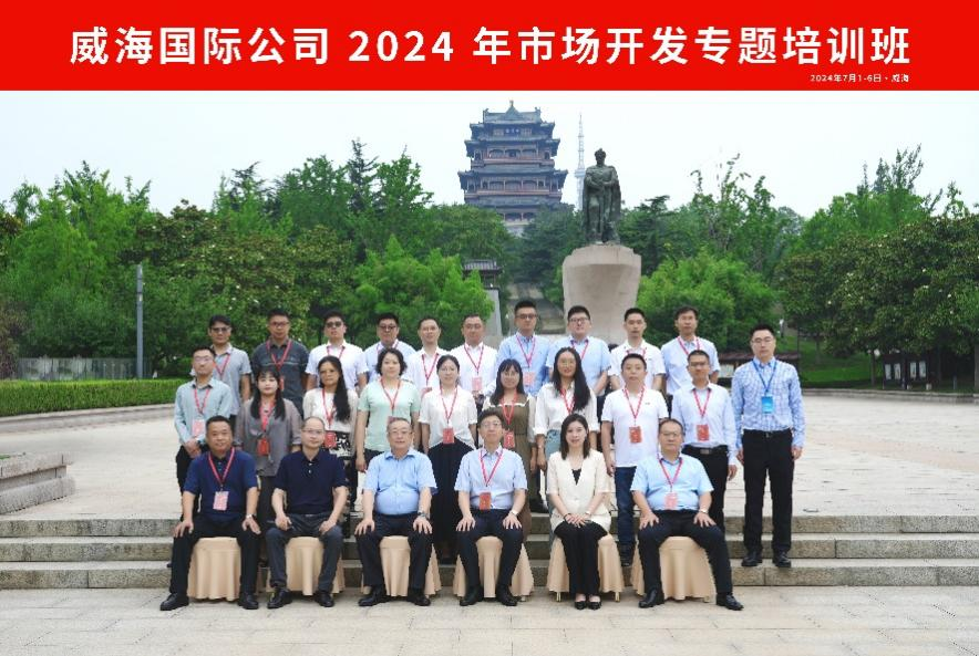 公司組織開展2024年半年系列培訓活動