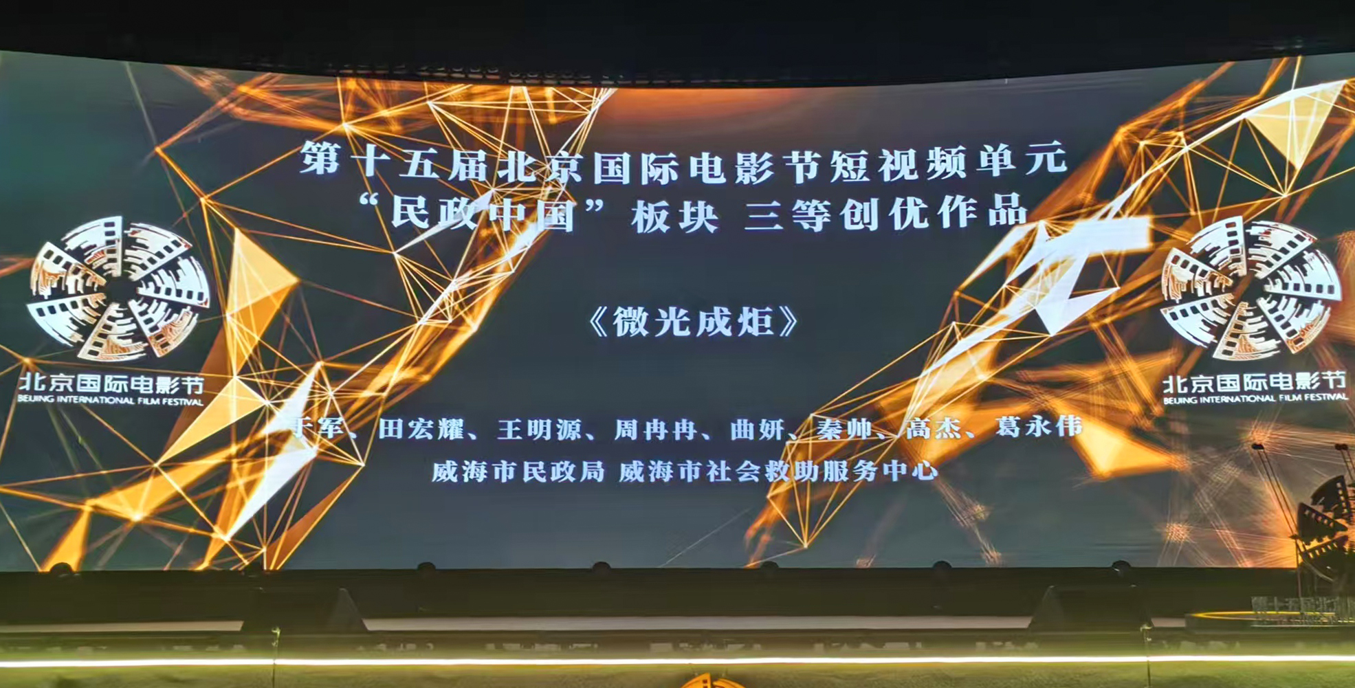 威海國際慈善愛心基金：微光成炬 照亮希望之路