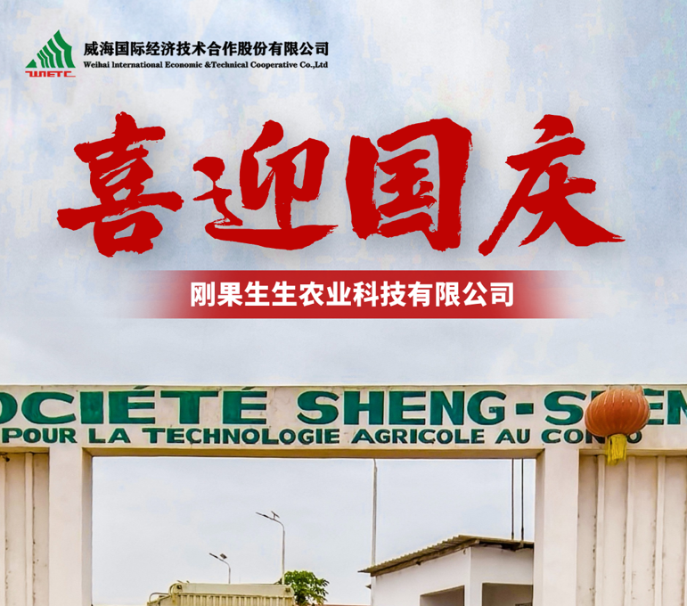 熱烈慶祝中華人民共和國成立76周年！