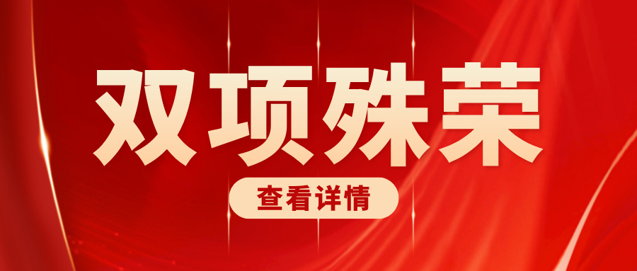 榮譽見證擔當 安全鑄就基石——剛果(布)鉀鹽項目組獲剛果魯源礦業年度安全生產雙項殊榮